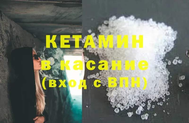 КЕТАМИН ketamine Нягань