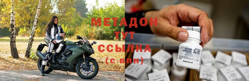 дарк нет состав  Нягань  мега ТОР  МЕТАДОН methadone  как найти наркотики 